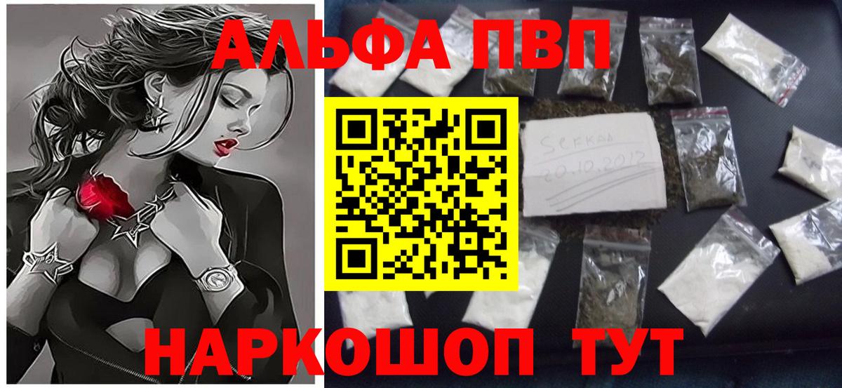 А ПВП Crystall Балаково