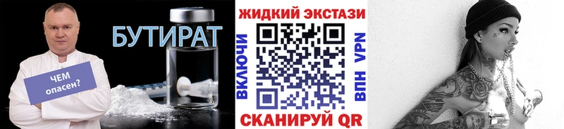 kraken маркетплейс  Балаково  БУТИРАТ буратино  цена наркотик 
