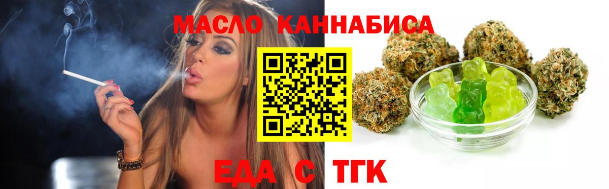 Балаково  Cannafood конопля  Вход с VPN 