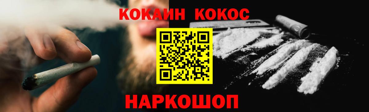 купить  сайты  COCAIN Колумбийский  Вход с VPN  Балаково  Кокаин 