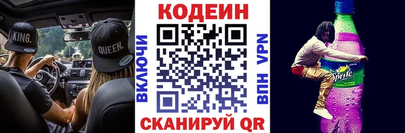 Codein напиток Lean (лин) где найти наркотики нарко площадка какой сайт Балаково