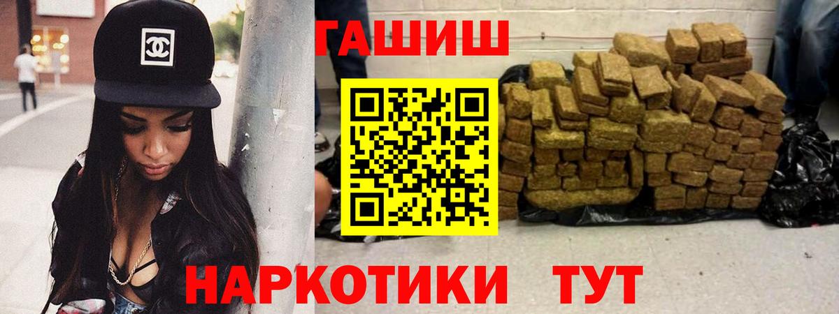 ГАШ  Вход с VPN  Балаково  ГАШ хэш  ГАШИШ Premium 