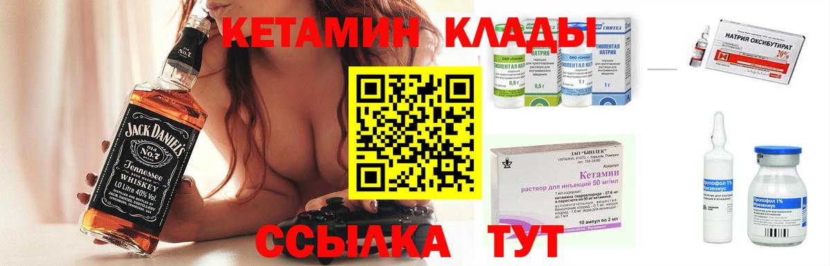 Балаково  КЕТАМИН ketamine  Вход с VPN  Кетамин VHQ 