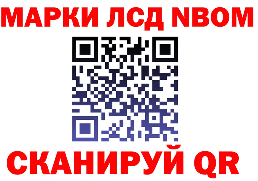 Марки NBOMe 1,8мг ТОР darknet hydra Балаково