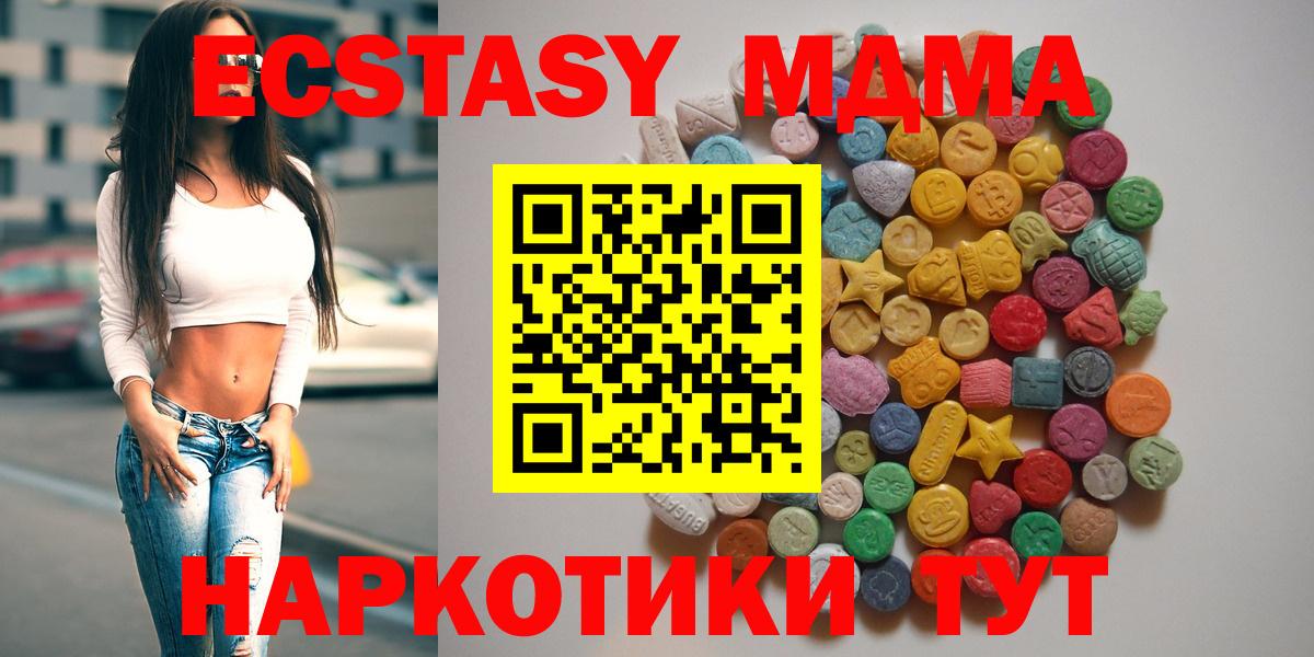 МДМА кристаллы Балаково