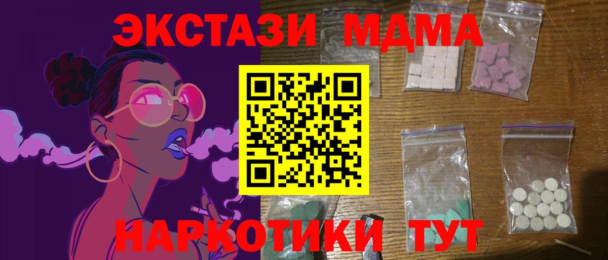 MDMA crystal  Вход с VPN  МДМА  Балаково 