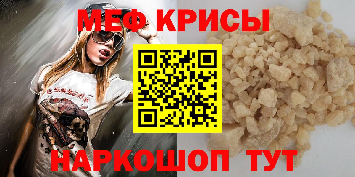 Меф  Вход с VPN  Балаково  Мефедрон 4 MMC  Мефедрон  Меф 4 MMC 