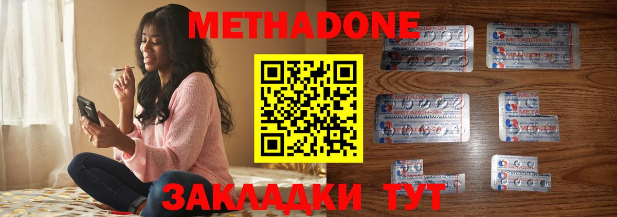 Балаково  omg зеркало  Метадон белоснежный  Вход с VPN  МЕТАДОН мёд 