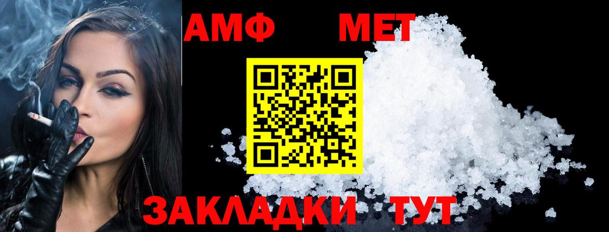 Метамфетамин пудра Балаково