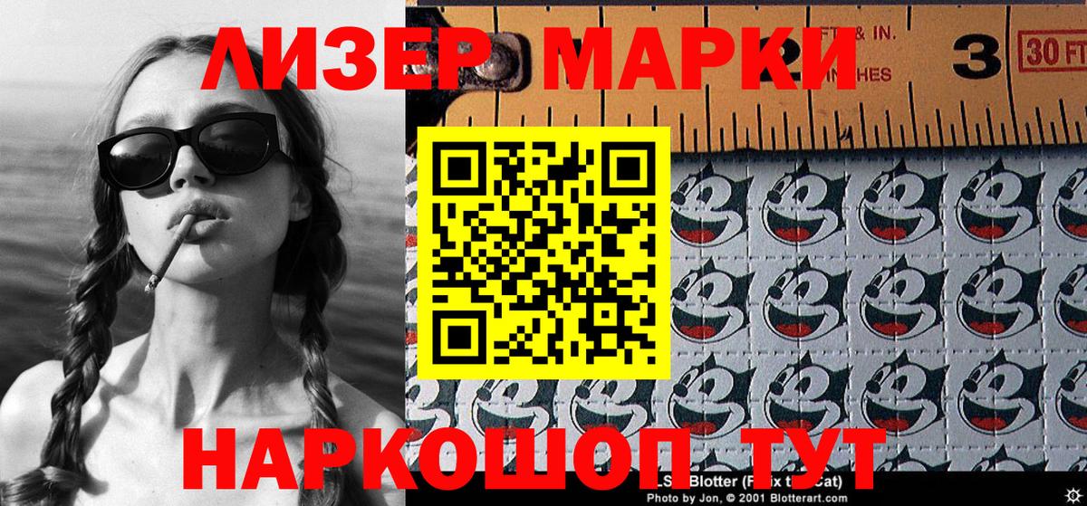 Балаково  Марки NBOMe 1,5мг  Марки NBOMe 1,5мг  Вход с VPN 