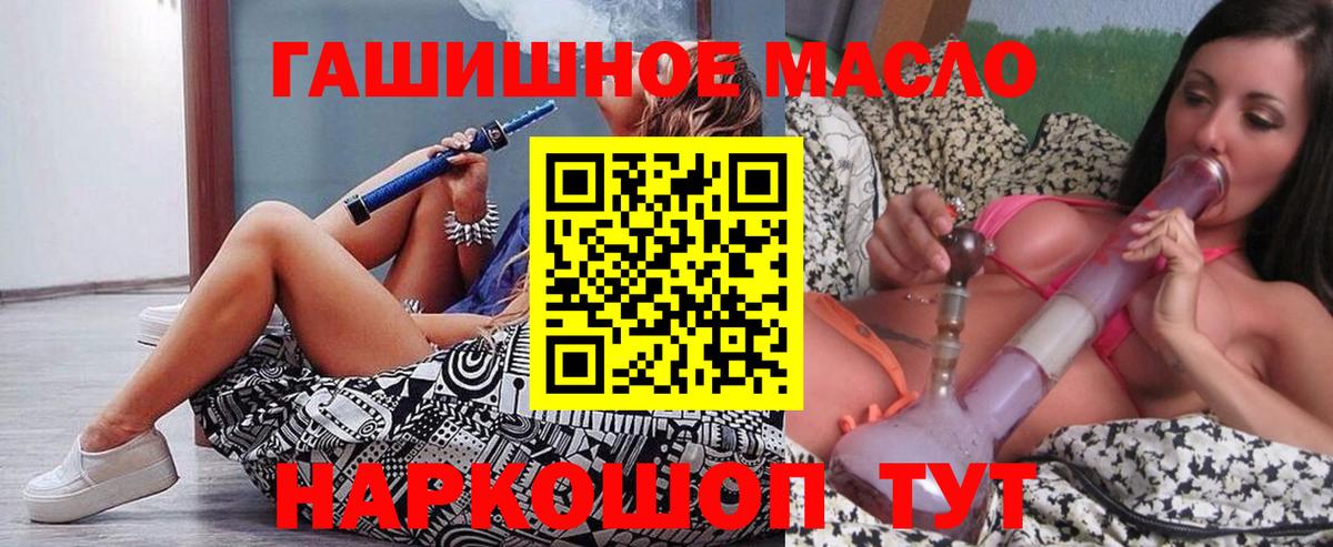 Балаково  ТГК гашишное масло  закладки  Вход с VPN  Дистиллят ТГК Wax 