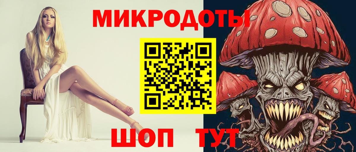 Галлюциногенные грибы мицелий Балаково